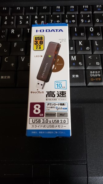 回復ドライブ と インストールメディア の違いは Iodata U3 Std8g 8gb のクチコミ掲示板 価格 Com