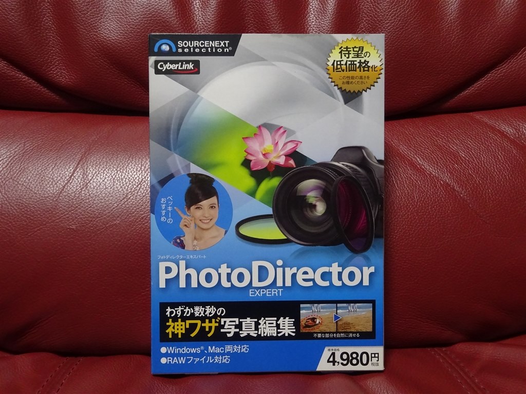 Adobe Photoshopが高かったので試しに購入しました Cyberlink Photodirector Expert Hisashi 0さんのレビュー評価 評判 価格 Com