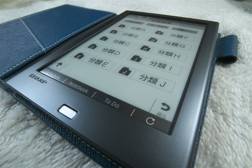 シャープ電子ノートWG-PN1 - 電子書籍リーダー本体