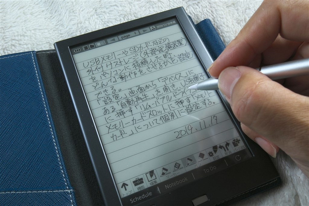 電子インクのデバイス』 シャープ 電子ノート WG-PN1 ええで