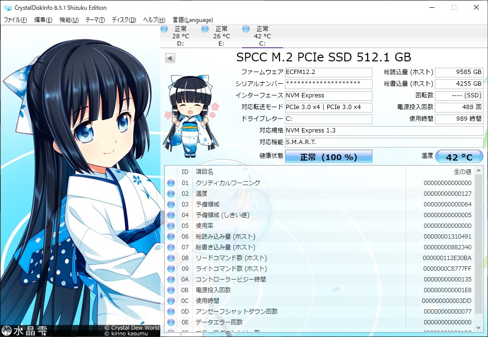 M 2 Ssdならシリコンパワーか Silicon Power Pcie Gen3x4 P34a80 Sp512gbp34a80m28 海ザルｍａｘさんのレビュー評価 評判 価格 Com