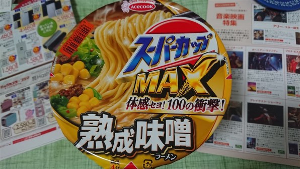 エースコック スーパーカップmax みそラーメン 138g 12食 価格比較 価格 Com