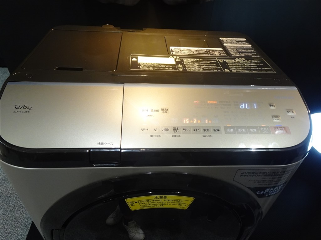 洗濯機・衣類乾燥機：日立の家電品