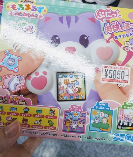 セガトイズ もっちりペット もっちまるず ぷにっとにゃんこ