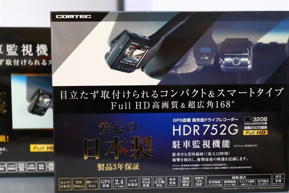 コムテック HDR752G 価格比較 - 価格.com