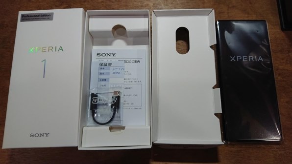 SONY Xperia 1 Professional Edition SIMフリー投稿画像・動画 - 価格.com