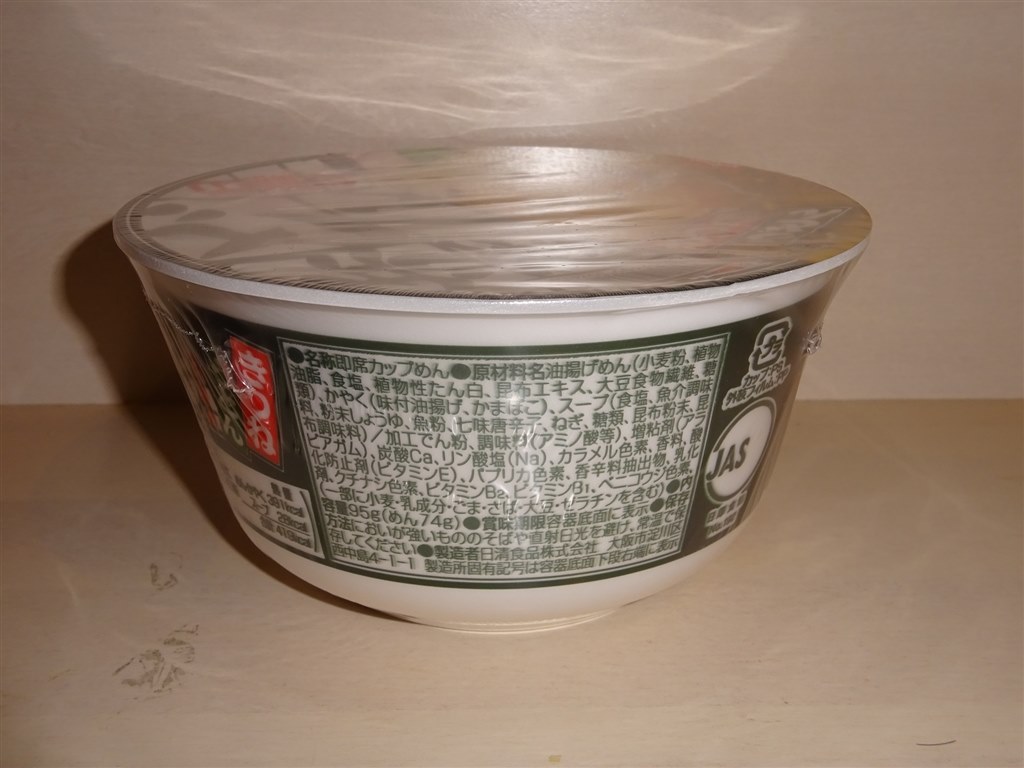 [西日本向け]　どん兵衛　きつねうどん　×12食　95g　HISASHI-880さんのレビュー評価・評判　寒くなると食べたくなる変わらぬ味です。』　日清食品
