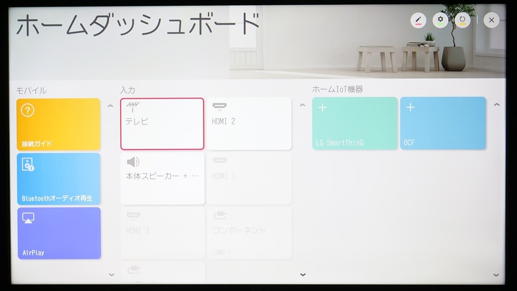 現段階では完成度の高いスマートテレビ Lgエレクトロニクス 43um7500pja 43インチ 一杯のコーヒーさんのレビュー評価 評判 価格 Com