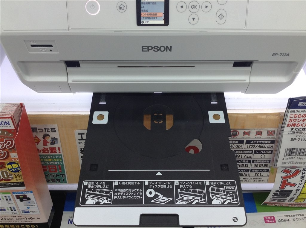 2019年モデルの6色染料機最安、ディスクレーベルプリント対応』 EPSON カラリオ EP-712A sumi_hobbyさんのレビュー評価・評判  - 価格.com