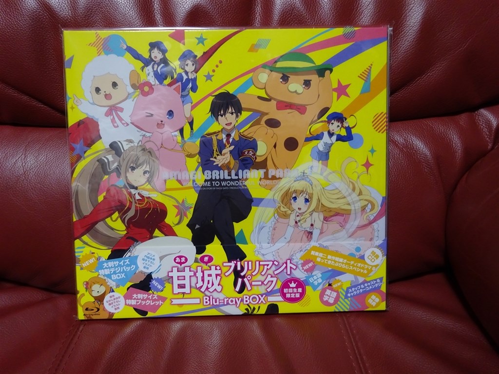 予約 甘城ブリリアントパーク Blu-ray BOX | www.terrazaalmar.com.ar