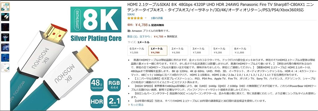 HDMIケーブルの交換が必須だと思います』 SONY HT-X8500 fax8600さんの