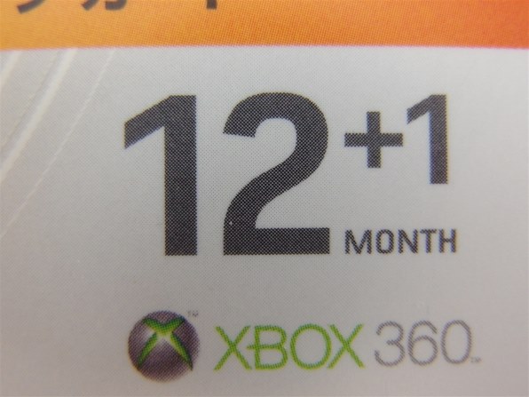 マイクロソフト Xbox Live 12ヶ月ゴールドメンバーシップカード 価格比較 価格 Com