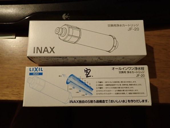 INAX JF-20