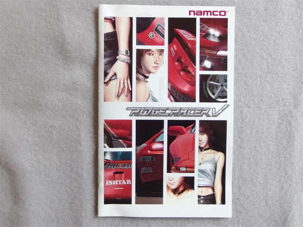 ナムコ リッジレーサー5(RIDGE RACER 5)投稿画像・動画 (レビュー