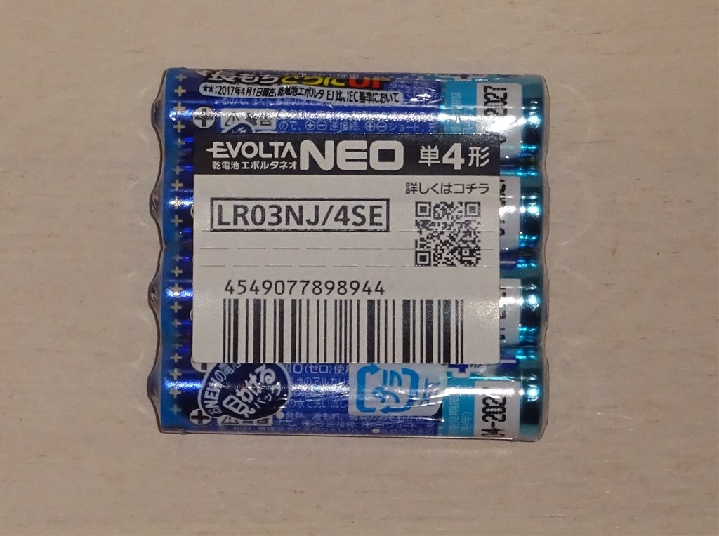 ストックしている単４形電池４本パックです。』 パナソニック エボルタNEO アルカリ乾電池 単4形 4本パック LR03NJ/4SE  HISASHI-880さんのレビュー評価・評判 - 価格.com