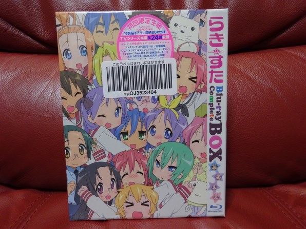 アニメ らき☆すた ブルーレイ コンプリートBOX【初回限定生産】[KAXA-2200][Blu-ray/ブルーレイ]投稿画像・動画 - 価格.com