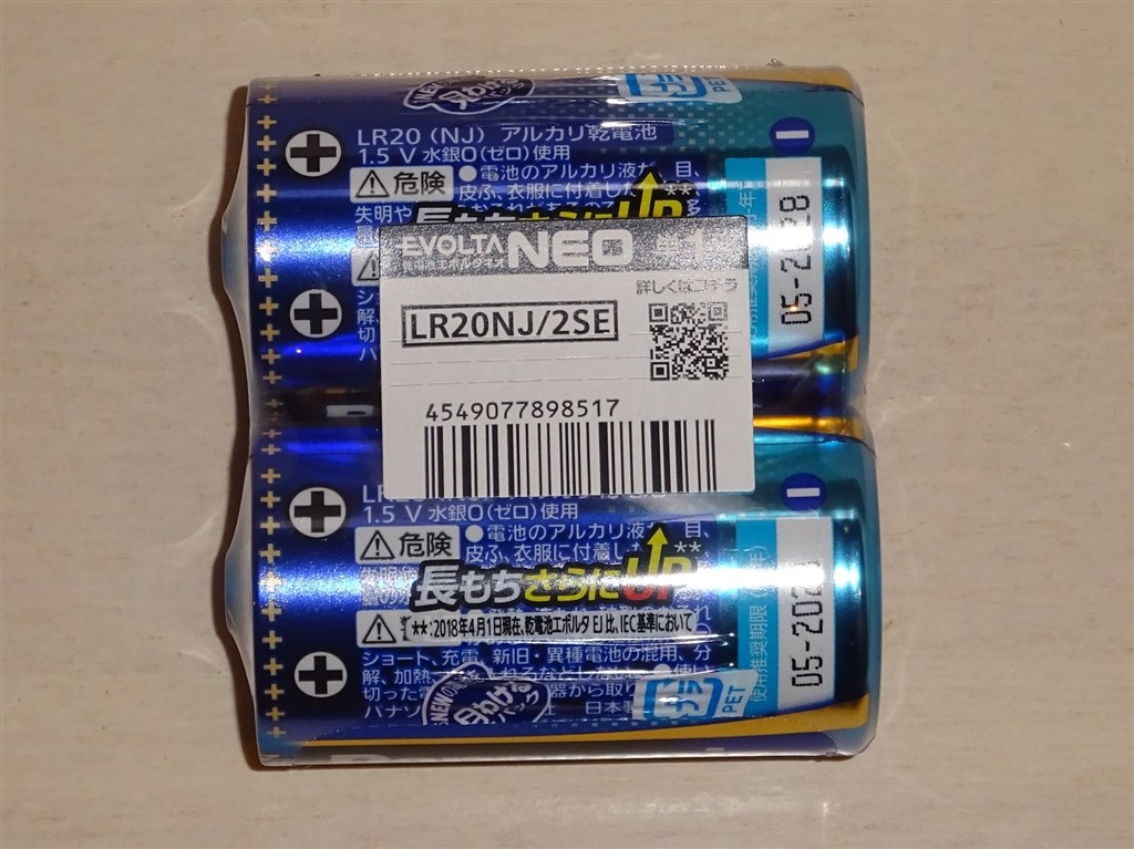ストックしている単１形電池２本パックです。』 パナソニック エボルタNEO アルカリ乾電池 単1形 2本パック LR20NJ/2SE  HISASHI-880さんのレビュー評価・評判 - 価格.com