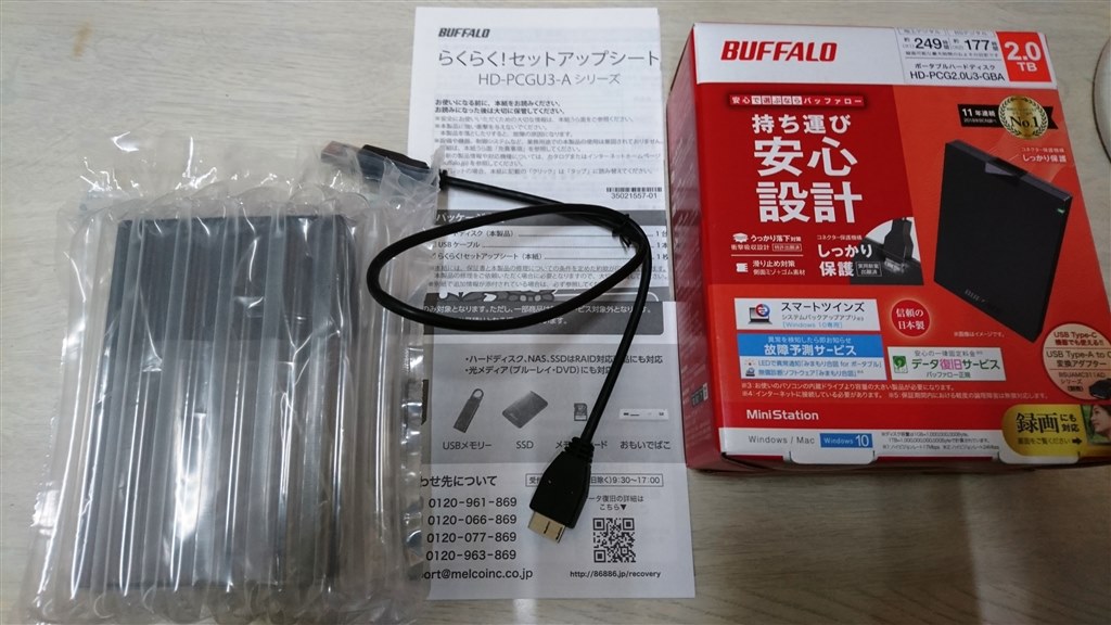 バッファロー（Buffalo） ポータブルＨＤＤ HD-PCG2.0U3-GBA ブラック