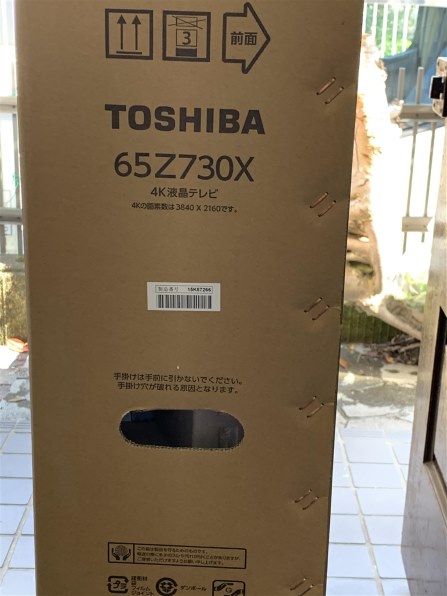 東芝REGZA  65Z730X 20190416110441_573_.jpg