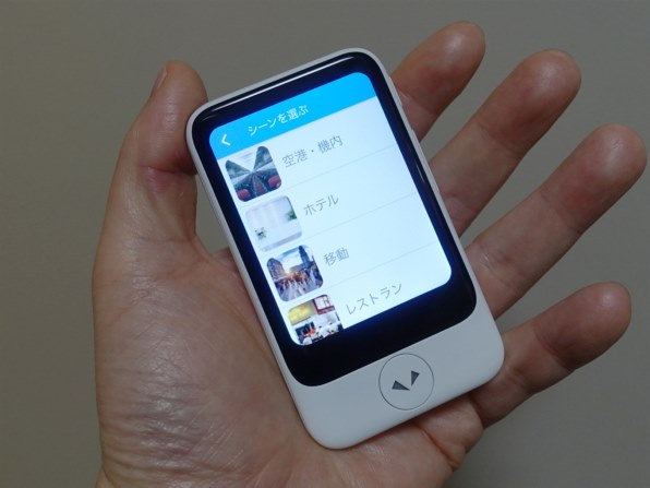 ポケトーク POCKETALK S グローバル通信(2年)付き PTSGW [ホワイト