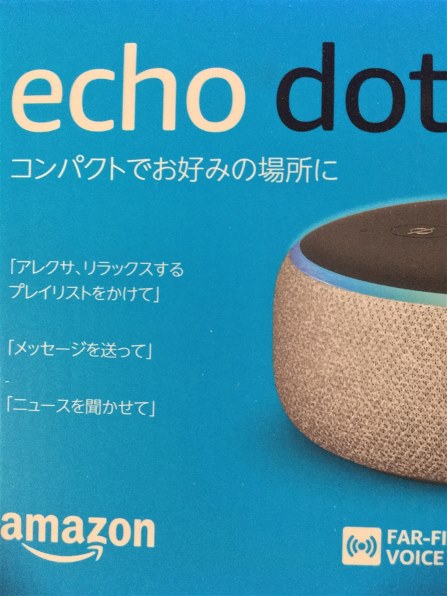 Amazon Amazon Echo Dot (第3世代) [チャコール]投稿画像・動画 - 価格.com