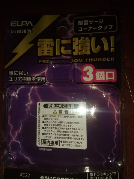 新品 エルパ (ELPA) サージ付タップ コンセント 雷ガード 耐雷 3