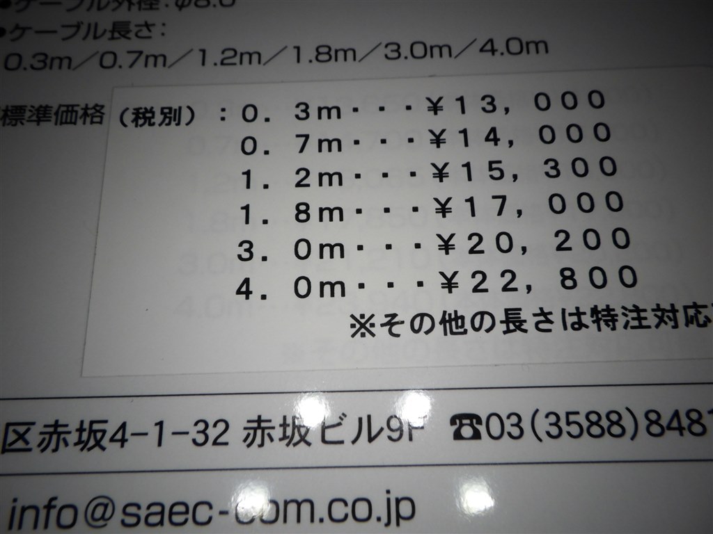 パソコン用に購入、太いケーブル安心感ＭＡＸ』 サエクコマース SLA-500 [3m] Marantz Loverさんのレビュー評価・評判 -  価格.com