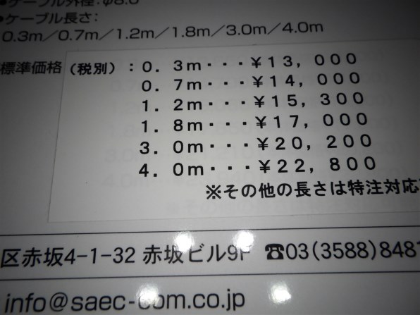 サエクコマース SLA-500 [3m] 価格比較 - 価格.com