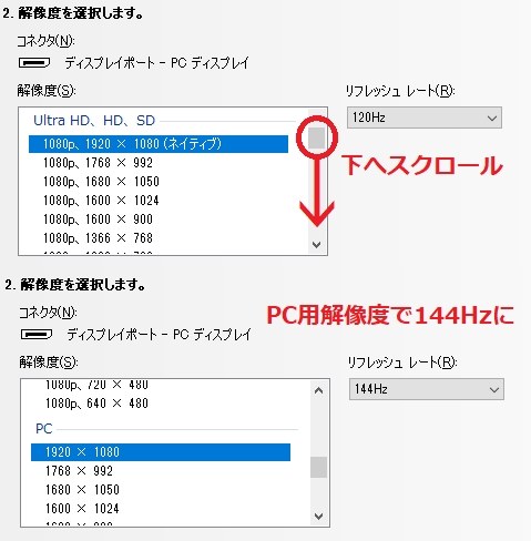 144hz 出力 するには Aoc C27g1 11 27インチ Black Red のクチコミ掲示板 価格 Com