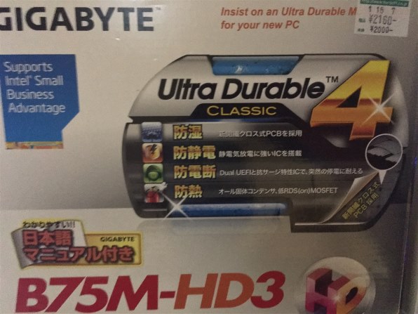 Gigabyte Ga 5m Hd3 Rev 1 0 投稿画像 動画 価格 Com