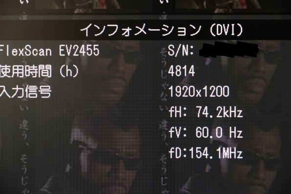 EIZO FlexScan EV2455-BK [24.1インチ ブラック] 価格比較 - 価格.com
