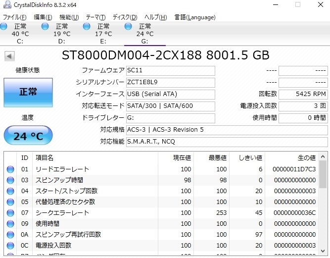 東芝タイムシフトマシンで順調に稼働中』 バッファロー HD-NRLD8.0U3