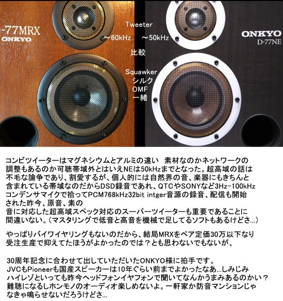 ONKYO D-77NE-L [単品] 価格比較 - 価格.com