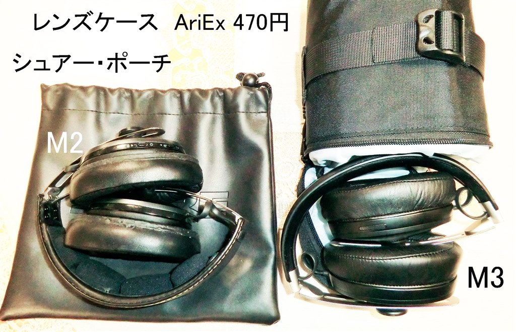 M3 M2 新旧比較 & M2のイヤーパッド改造 』 ゼンハイザー M3 M2 新旧比較 & M2のイヤーパッド改造 』 ゼンハイザー