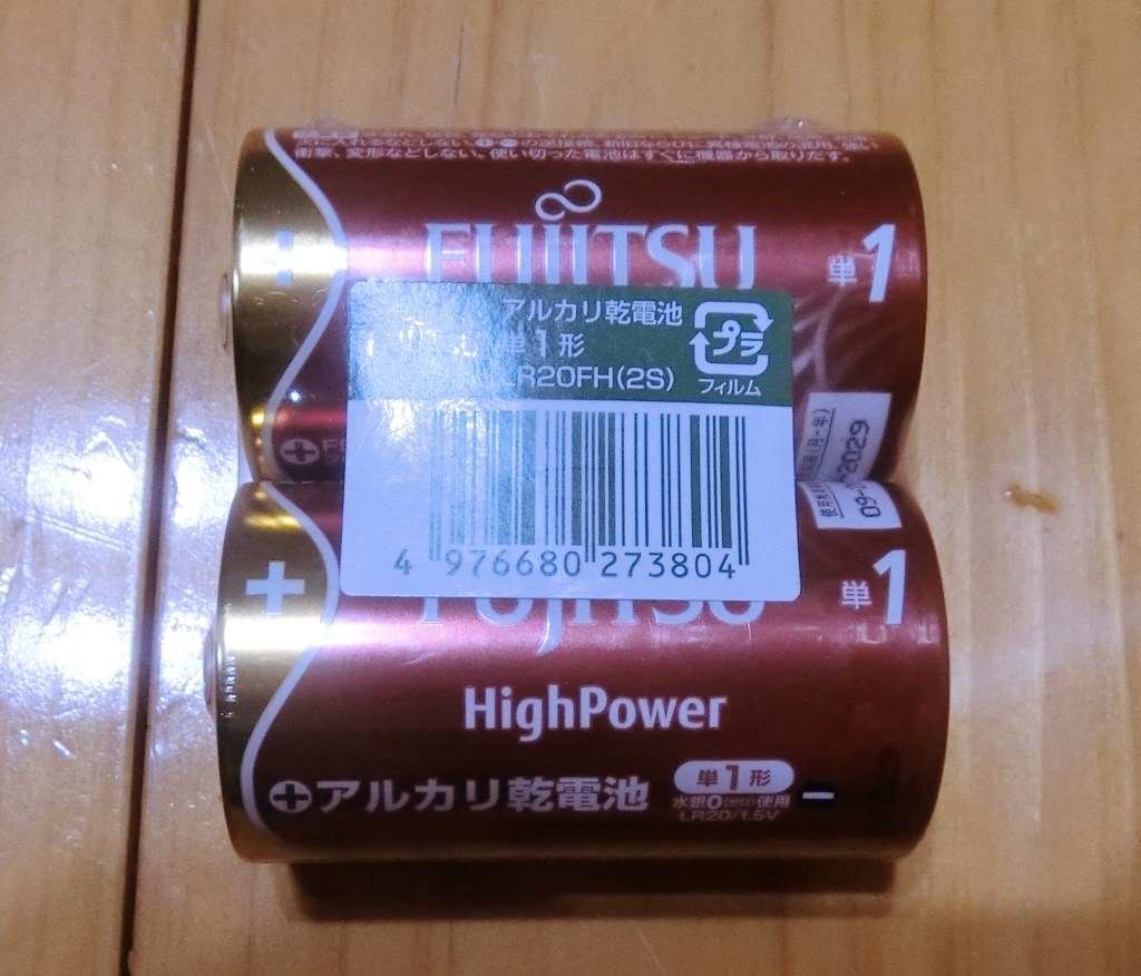 激安商品 まとめ FDK 富士通 アルカリ乾電池ハイパワータイプ 単2形 LR14FH 2S 1セット 10本 fucoa.cl