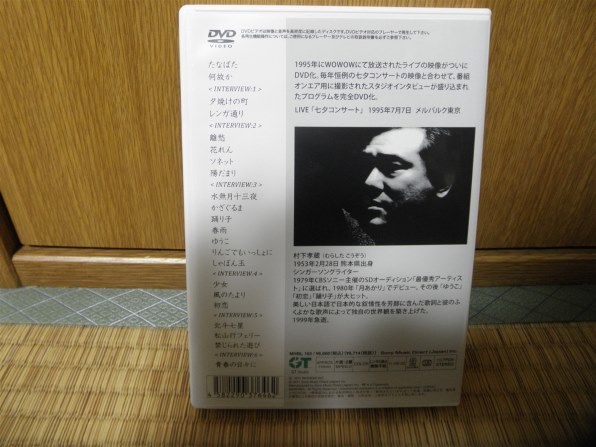 邦楽 歌人 '95[MHBL-163][DVD]投稿画像・動画 - 価格.com