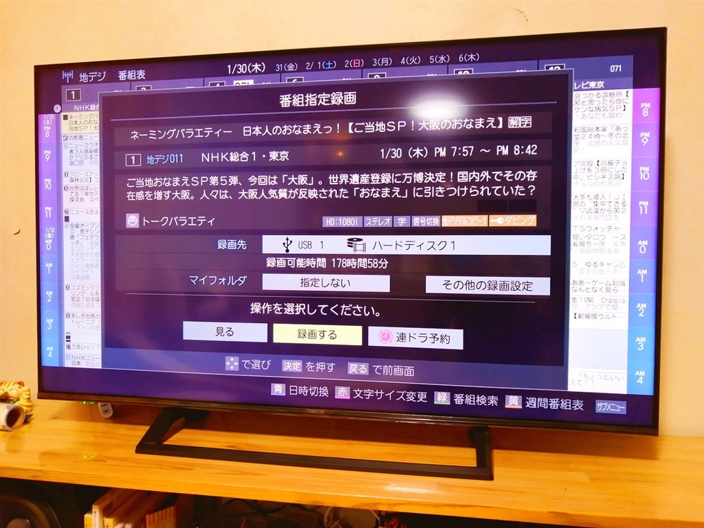 激安特価品送料 トオシバTV テレビ