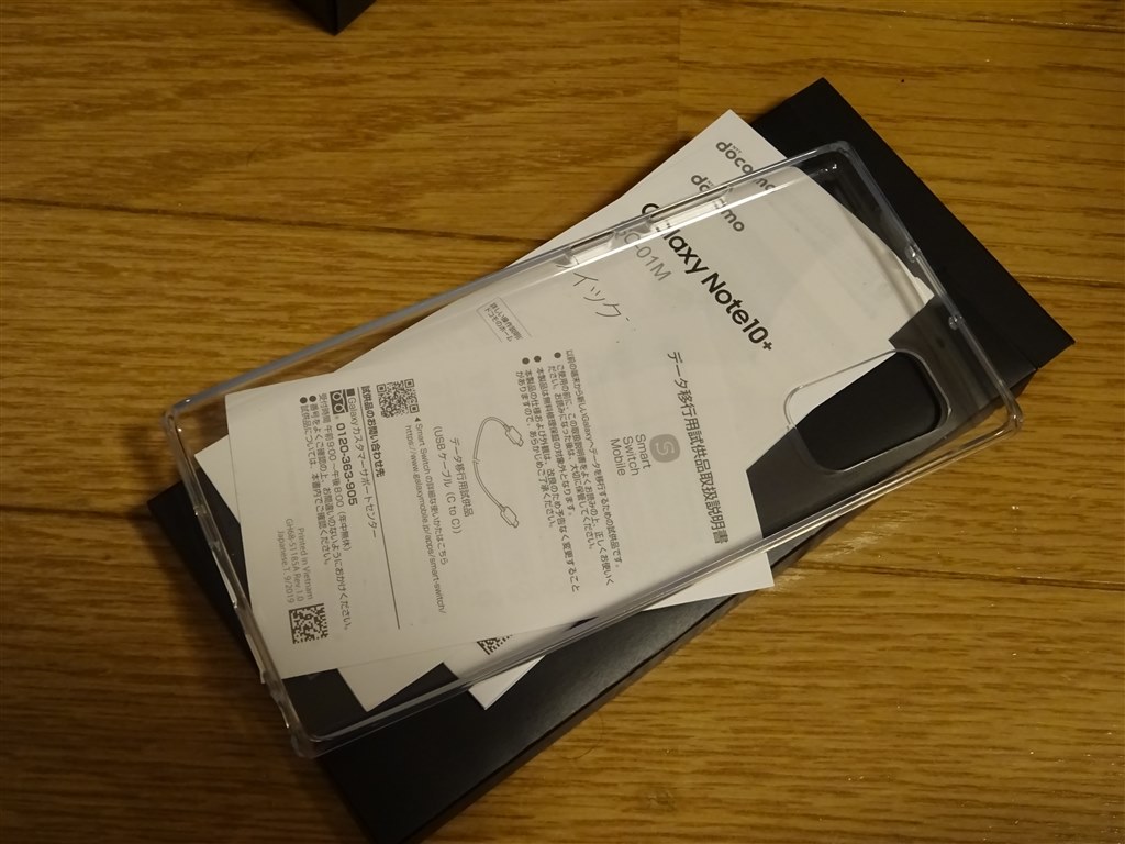 Galaxy Note 9を下取りしてGalaxy Note 10+に機種変しました