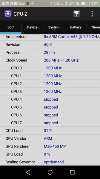 simロック解除について』 HUAWEI LUMIERE 503HW ワイモバイル の