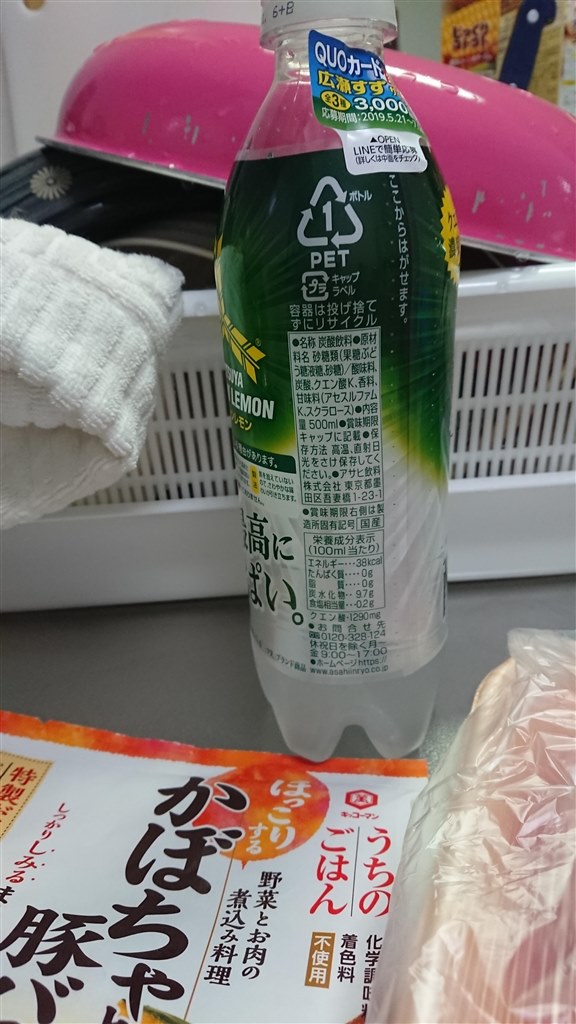 強い酸味を求めるときにはgoodの炭酸飲料 アサヒ飲料 三ツ矢サイダー グリーンレモン 500ml 24本 Pet Tio Platoさんのレビュー 評価 評判 価格 Com