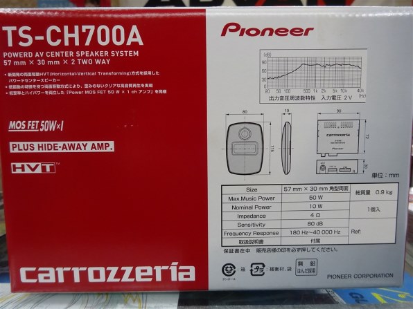 パイオニア TS-CH700A レビュー評価・評判 - 価格.com