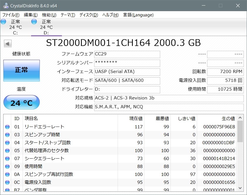 Nasのバックアップ用hddとして 玄人志向 Gw3 5aa Sup3 Mb マットブラック Alpha Deltaさんのレビュー評価 評判 価格 Com