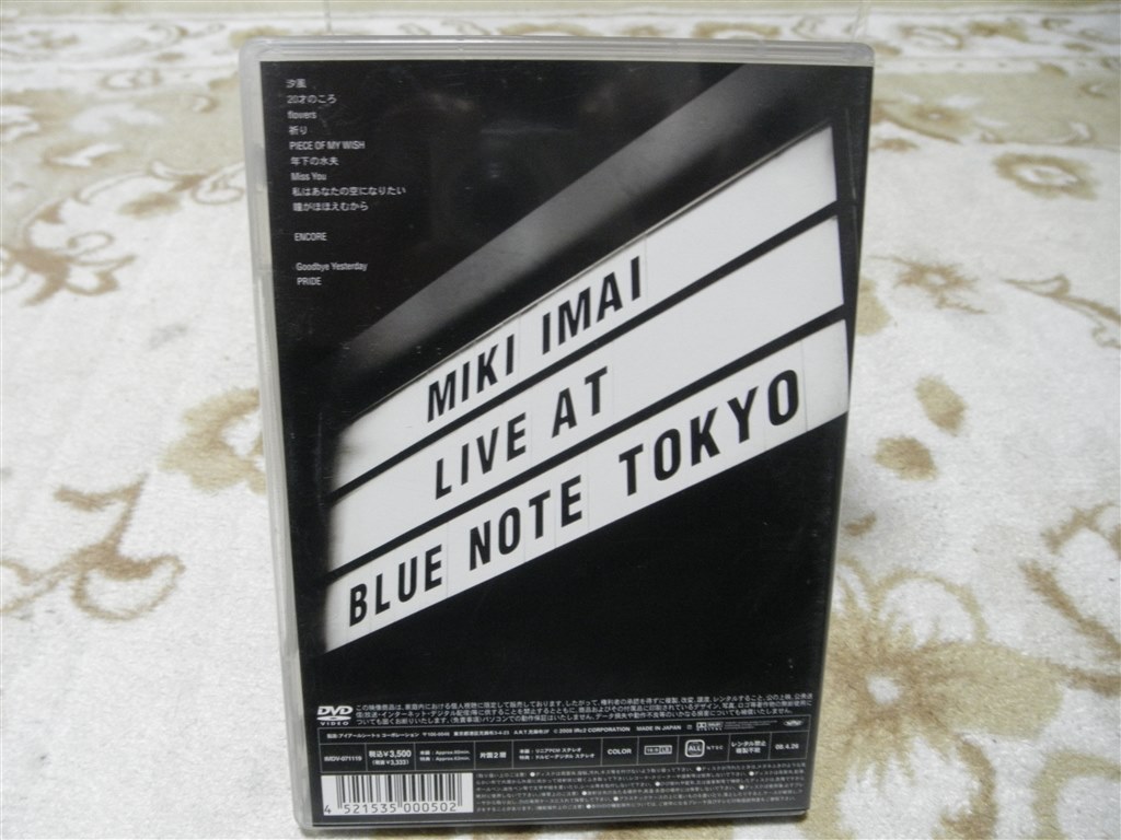 今井美樹 LIVE AT BLUE NOTE TOKYOコメントありがとうございます