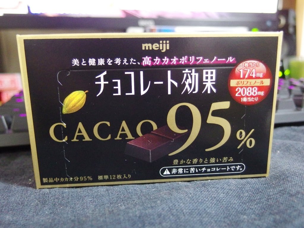 めっちゃカカオなチョコ 明治 チョコレート効果 カカオ95 5箱 あずたろうさんのレビュー評価 評判 価格 Com