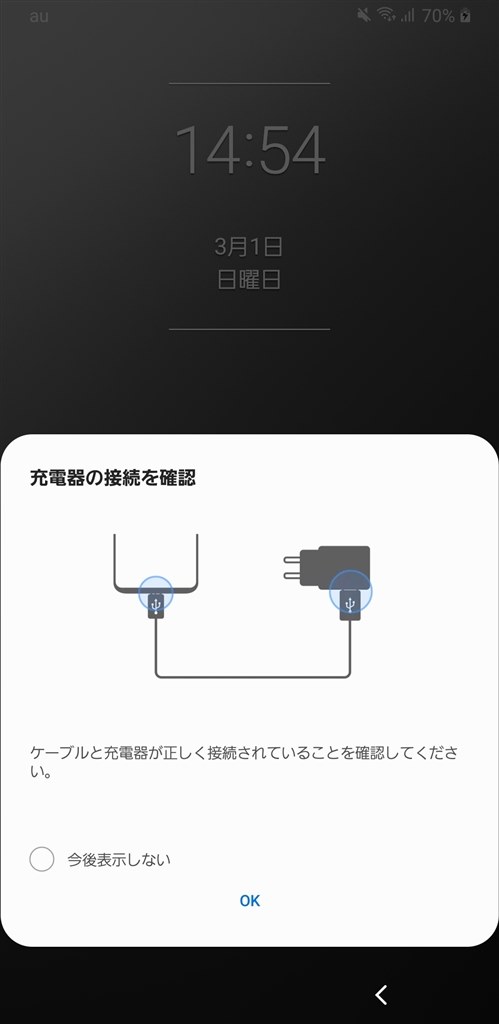 スクリーンセーバーは落とし穴です気をつけましょう サムスン Galaxy S9 Scv38 Au ミッドナイト ブラック Xxi型潜水艦さんのレビュー評価 評判 価格 Com