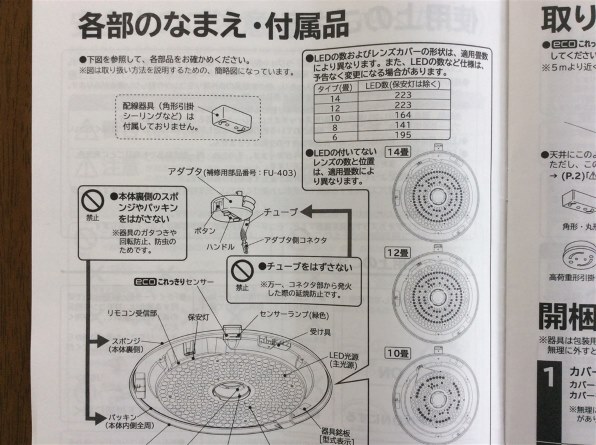 日立 LEC-AHS810P投稿画像・動画 - 価格.com