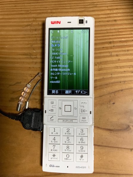 三洋電機 W54SA 価格比較 - 価格.com