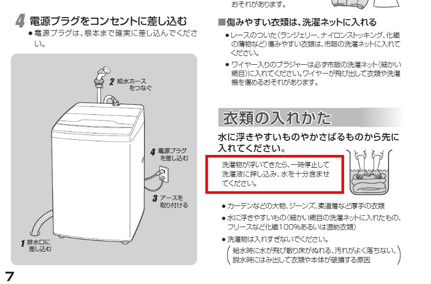 絶対に買ってはいけません。』 ハイアール JW-CD70A Ｃ８６０現役さん