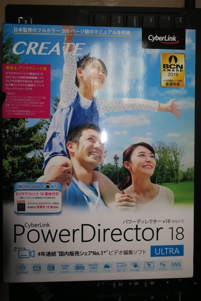 やっぱり、また買いました。。。』 CYBERLINK PowerDirector 18