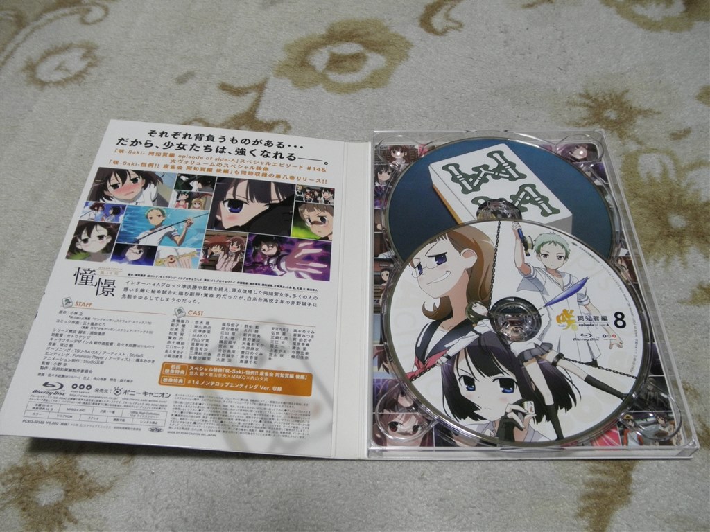 スピード感がある副将戦 アニメ 咲 Saki 阿知賀編 Episode Of Side A 8 スペシャルエピソード 14 Pcxg Blu Ray ブルーレイ 圭二郎さんのレビュー評価 評判 価格 Com